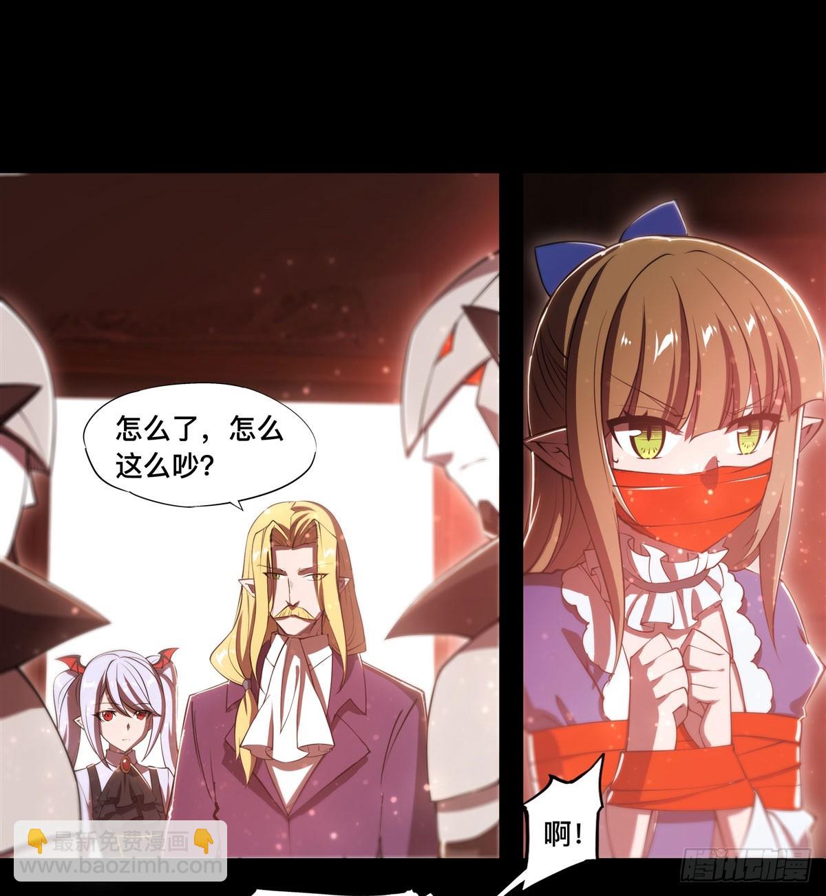 血姬與騎士 - 第267話 心跳治療 - 5