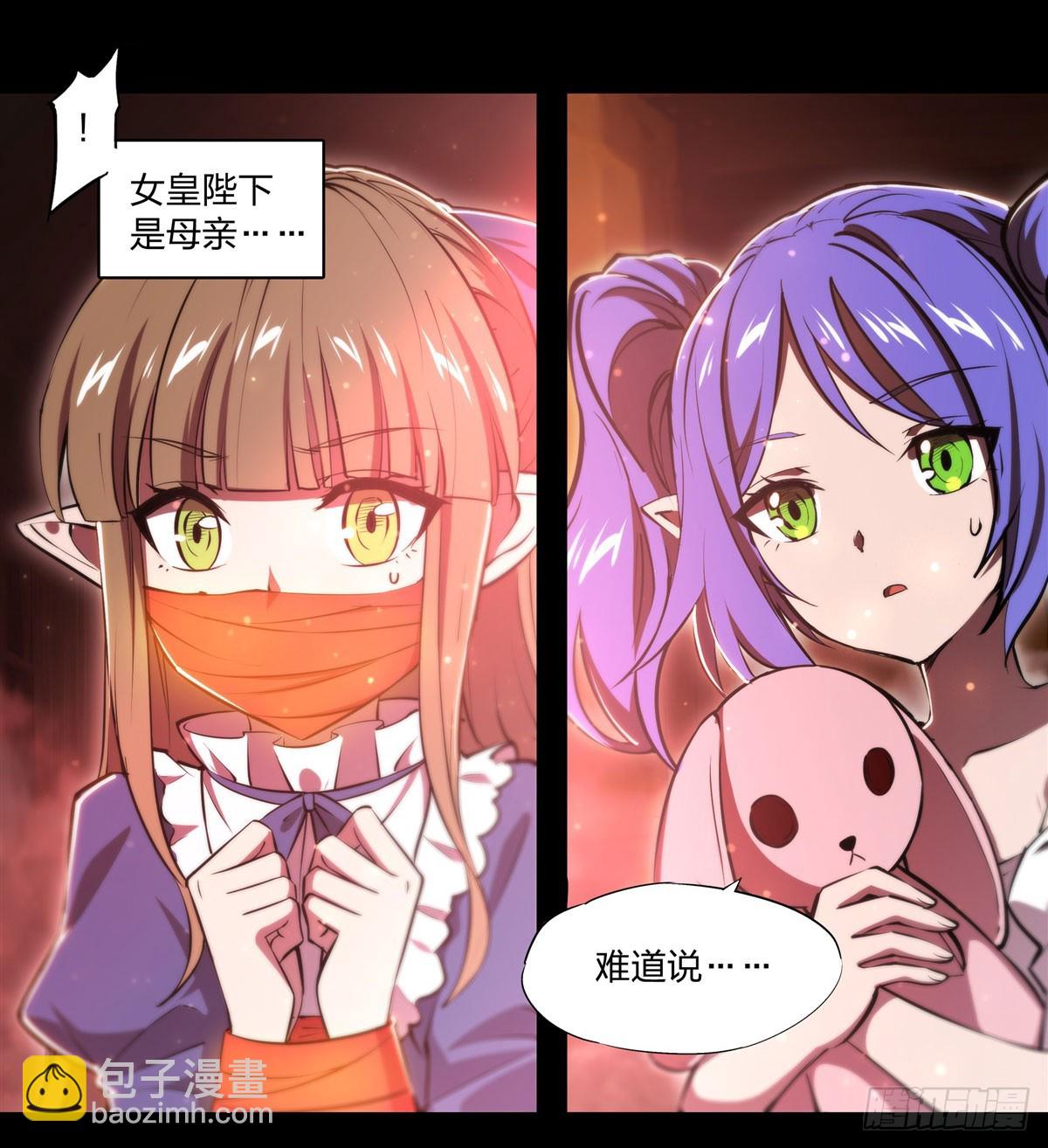 血姬與騎士 - 第267話 心跳治療 - 1