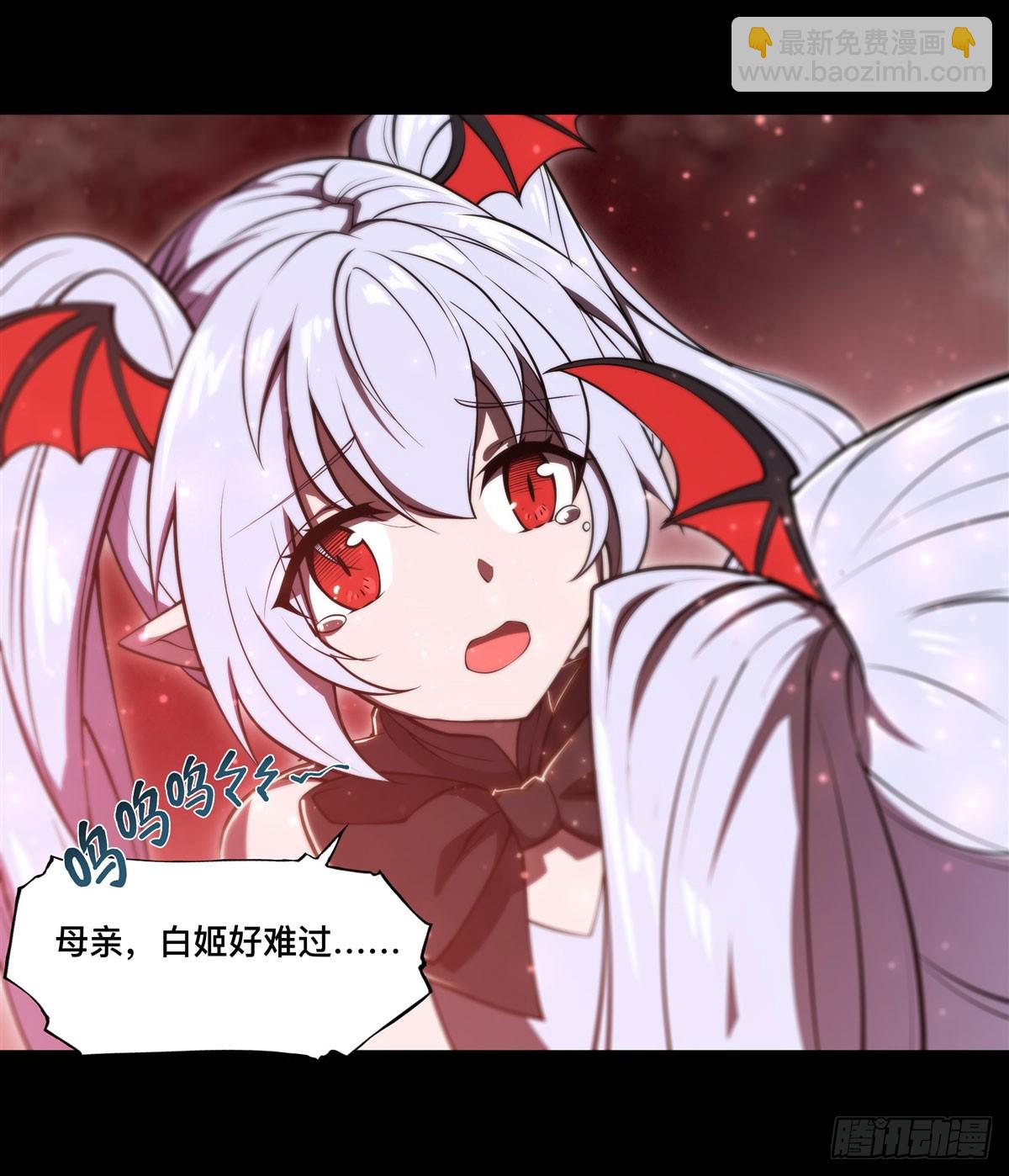 血姬與騎士 - 第267話 心跳治療 - 4