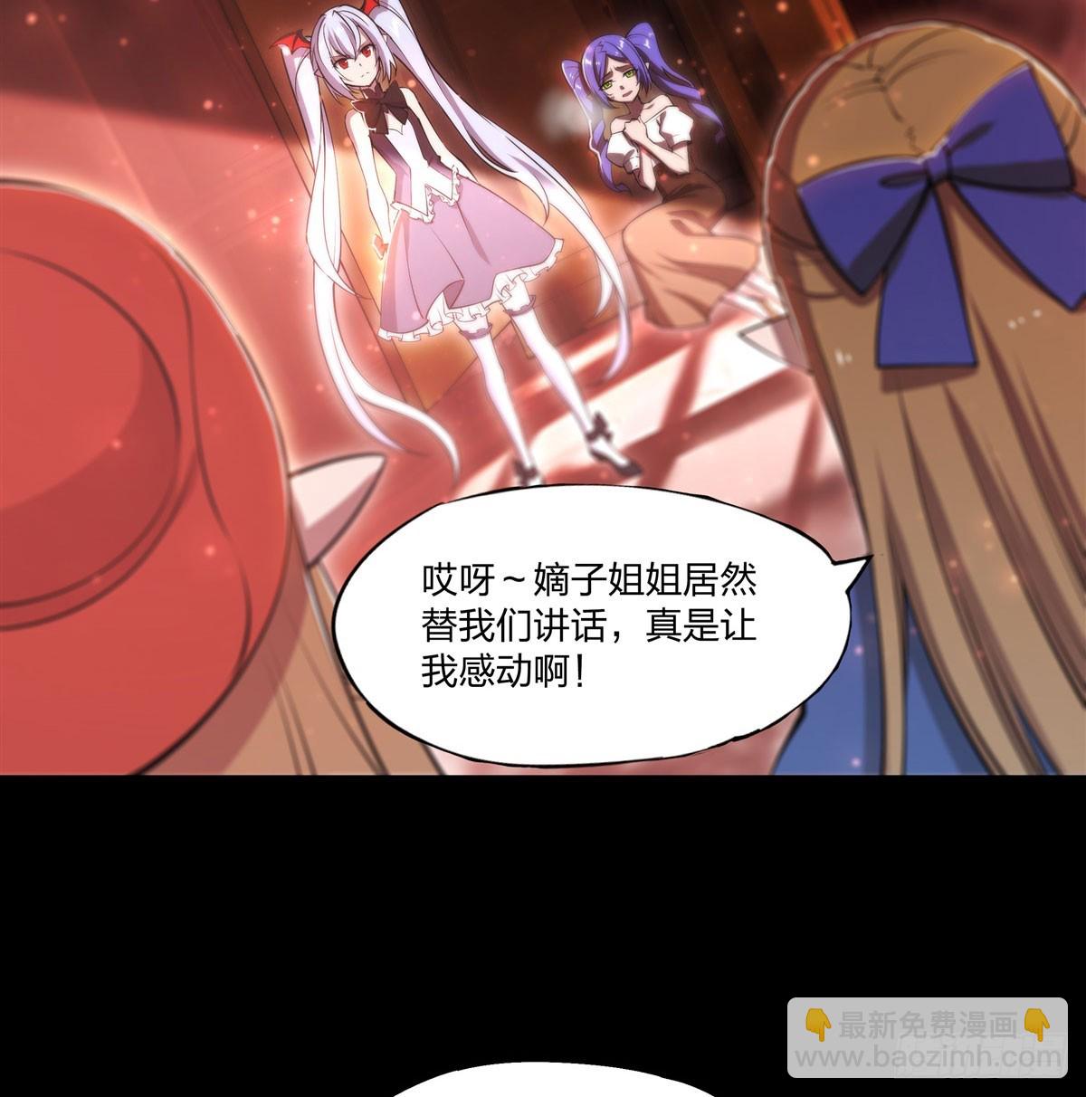 血姬與騎士 - 第267話 心跳治療 - 4
