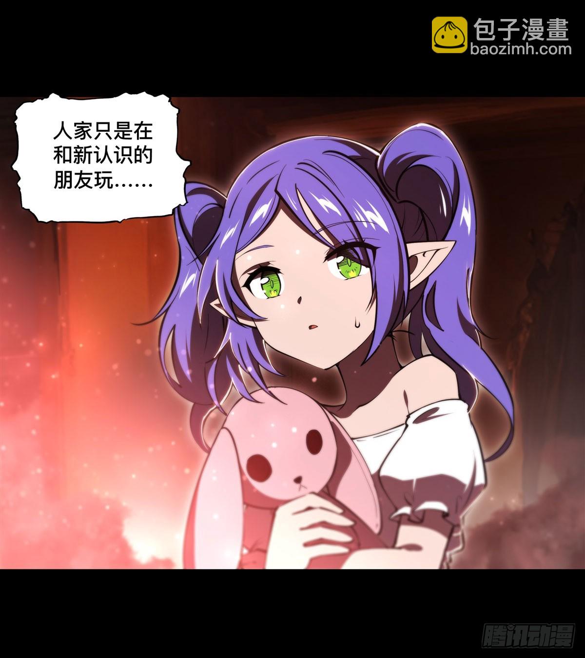 血姬與騎士 - 第267話 心跳治療 - 5