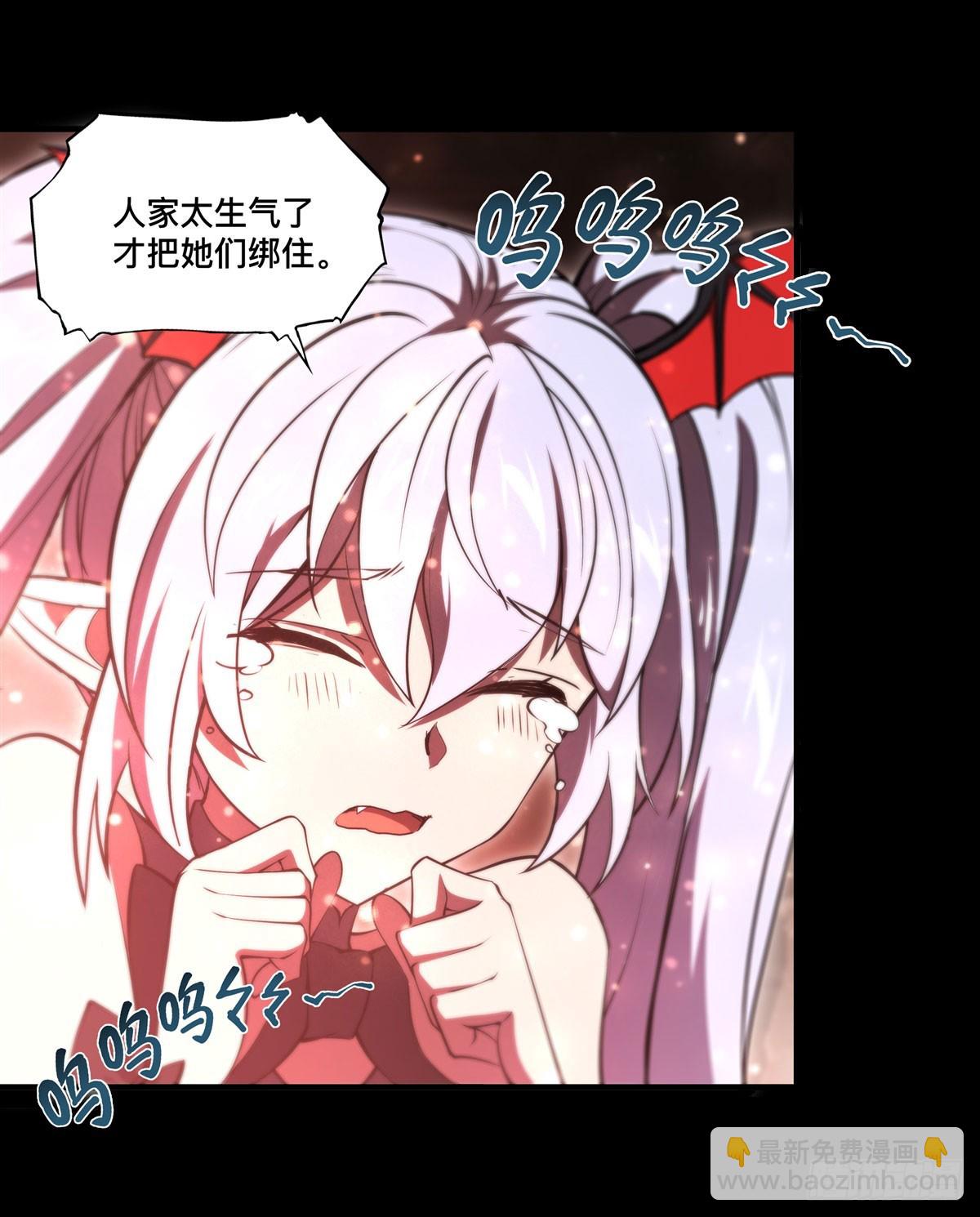 血姬與騎士 - 第267話 心跳治療 - 7