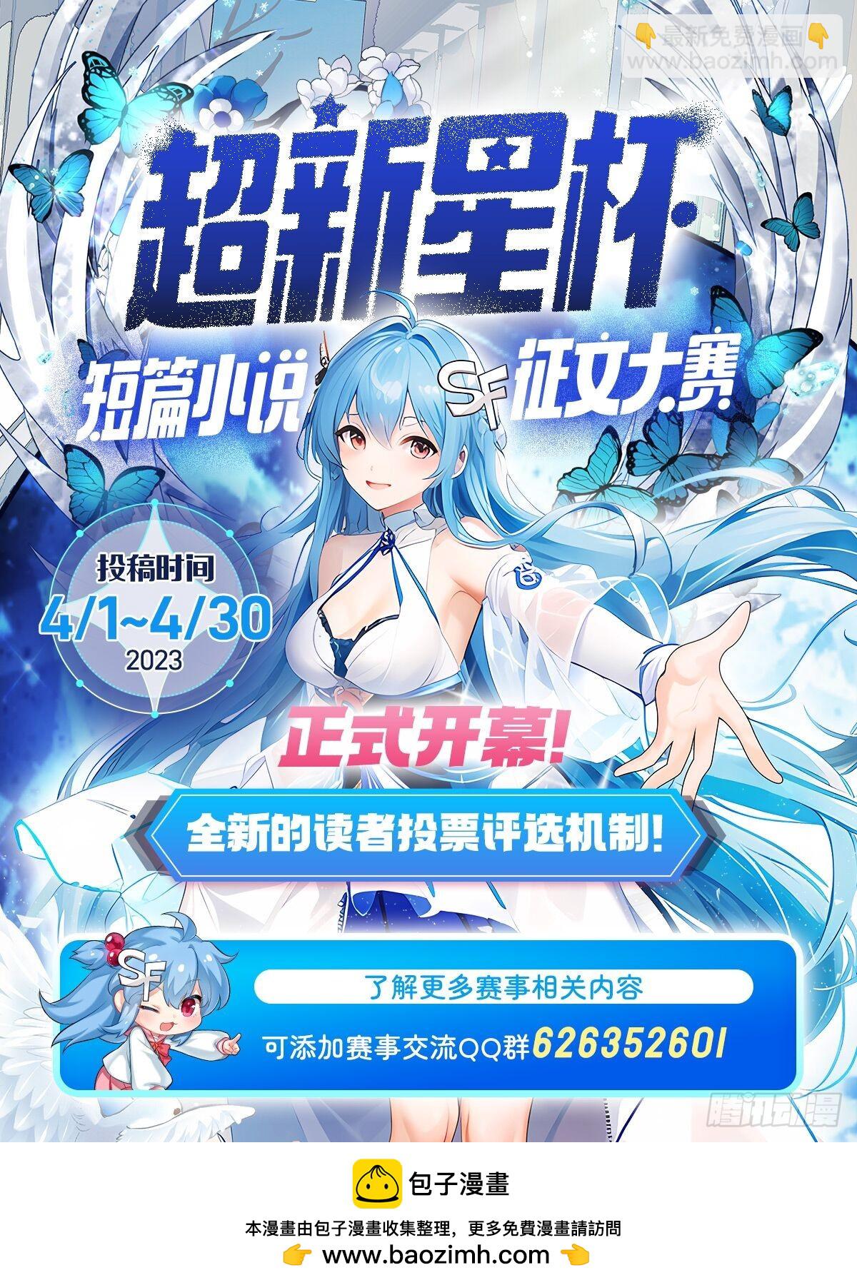 血姬與騎士 - 第267話 心跳治療 - 5