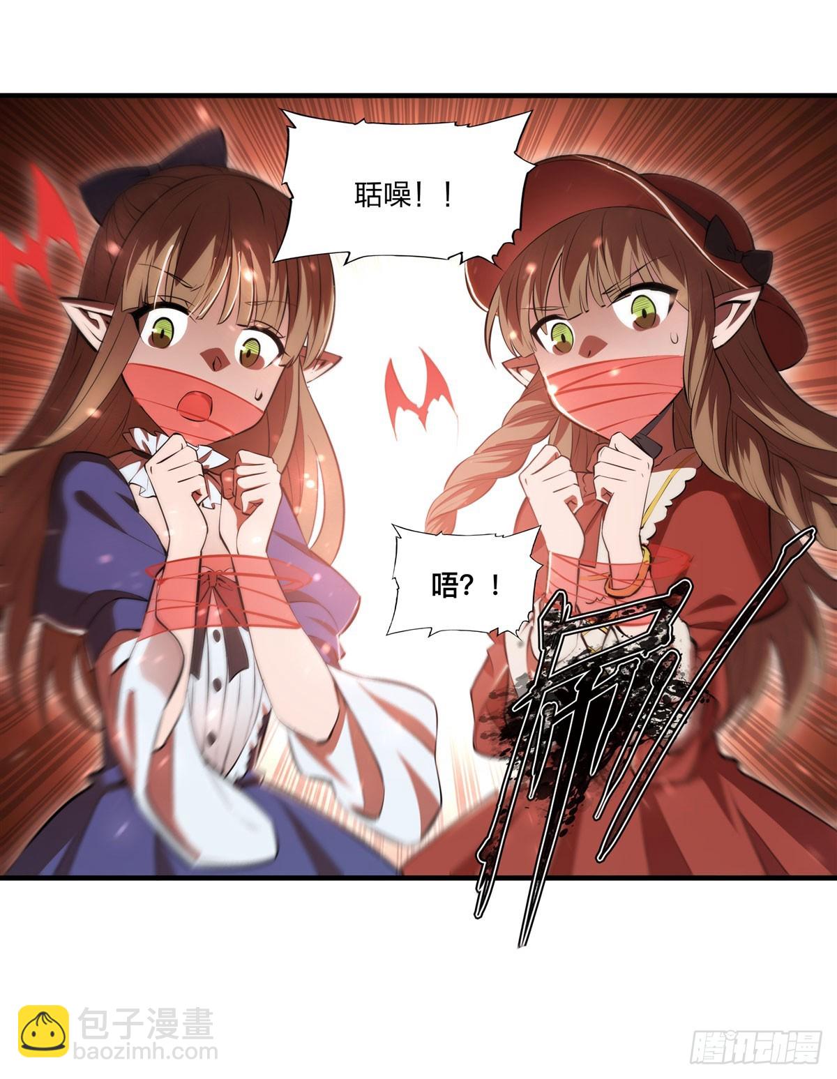 血姬與騎士 - 第267話 心跳治療 - 1