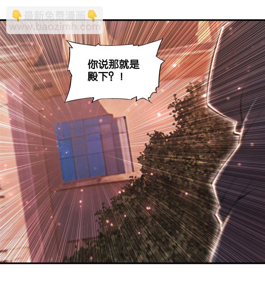 血姬與騎士 - 第269話 我的殿下 - 5