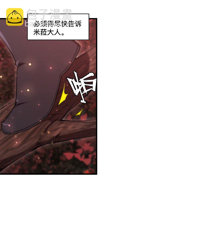 血姬與騎士 - 第269話 我的殿下 - 7