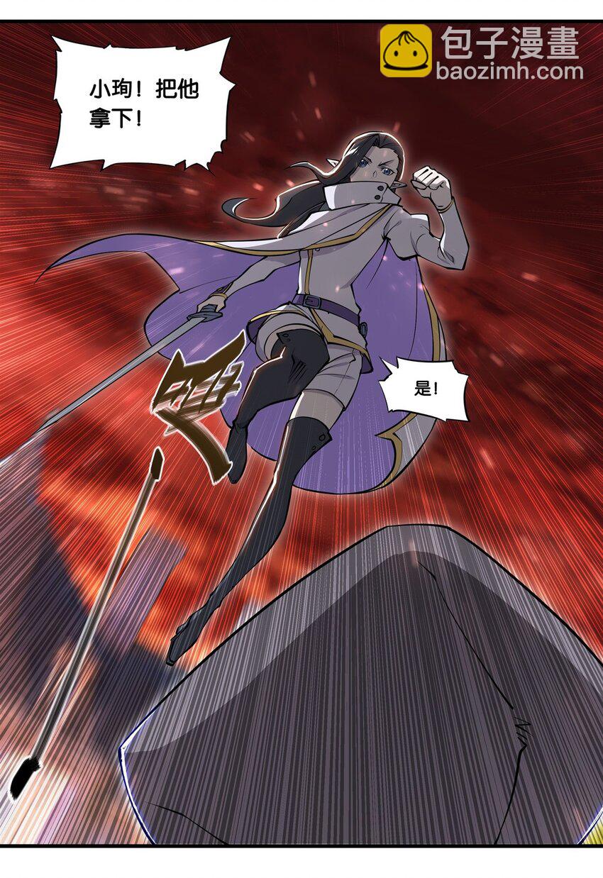 血姬與騎士 - 第269話 我的殿下 - 5