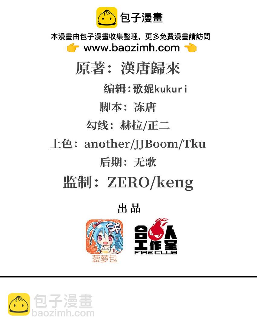 血姬與騎士 - 第269話 我的殿下 - 2