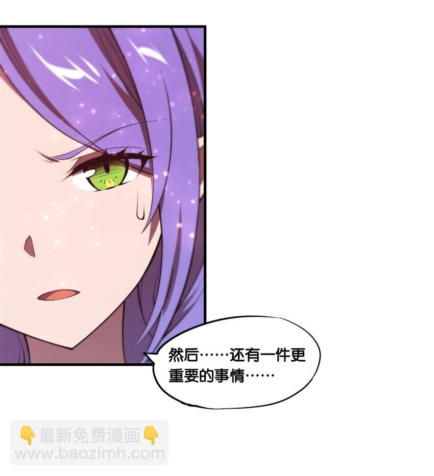 血姬與騎士 - 第269話 我的殿下 - 1