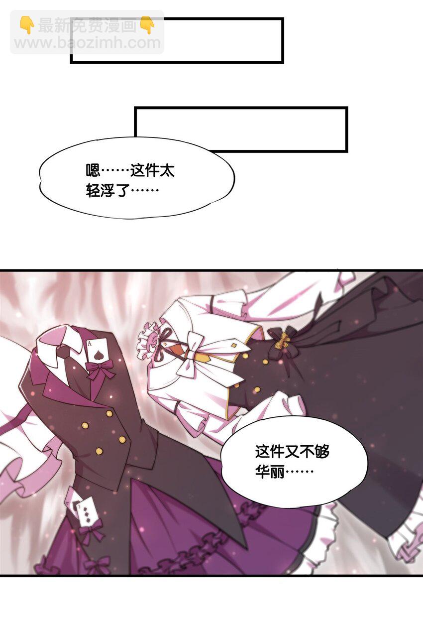 血姬與騎士 - 第269話 我的殿下 - 2