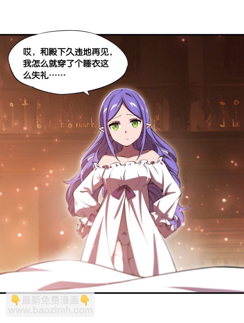 血姬與騎士 - 第269話 我的殿下 - 3