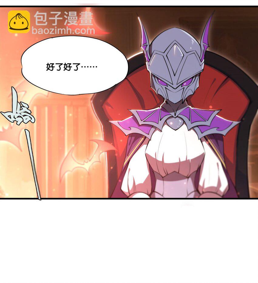 血姬與騎士 - 第269話 我的殿下 - 3