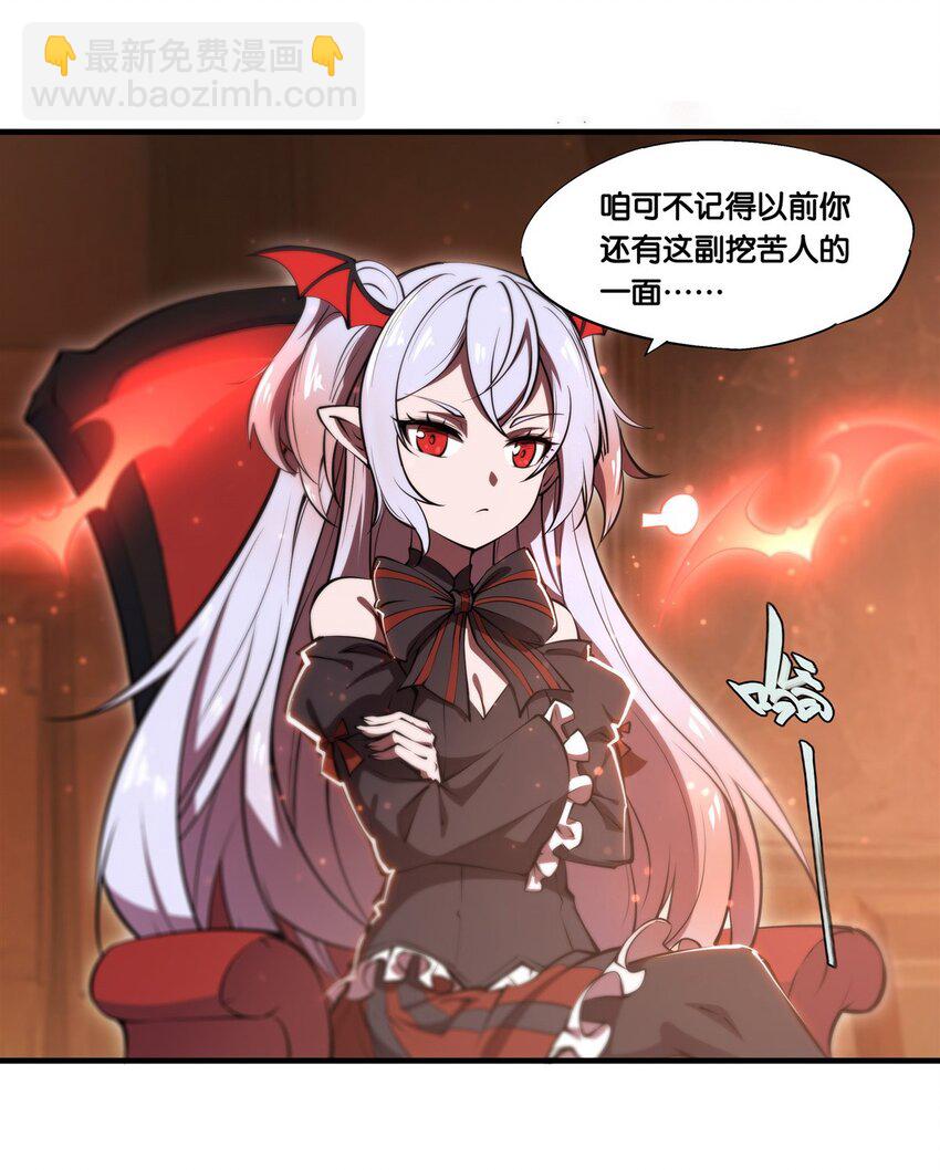 血姬與騎士 - 第269話 我的殿下 - 4