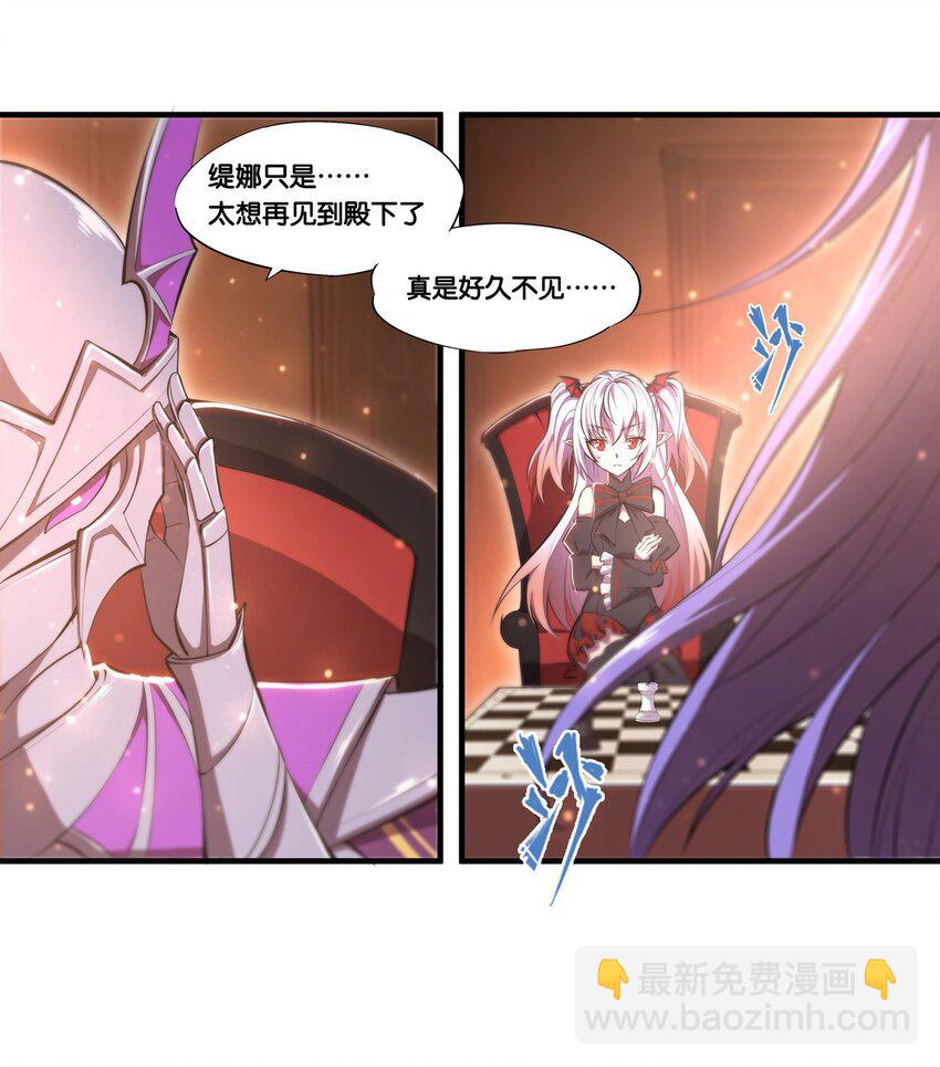 血姬與騎士 - 第269話 我的殿下 - 5