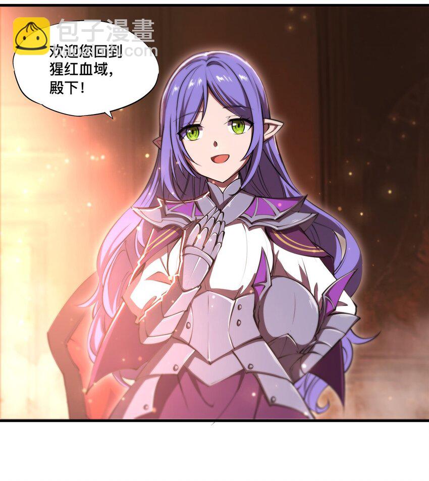 血姬與騎士 - 第269話 我的殿下 - 6