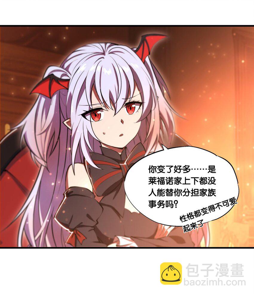 血姬與騎士 - 第269話 我的殿下 - 7