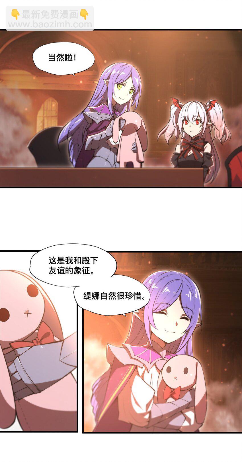 血姬與騎士 - 第269話 我的殿下 - 2