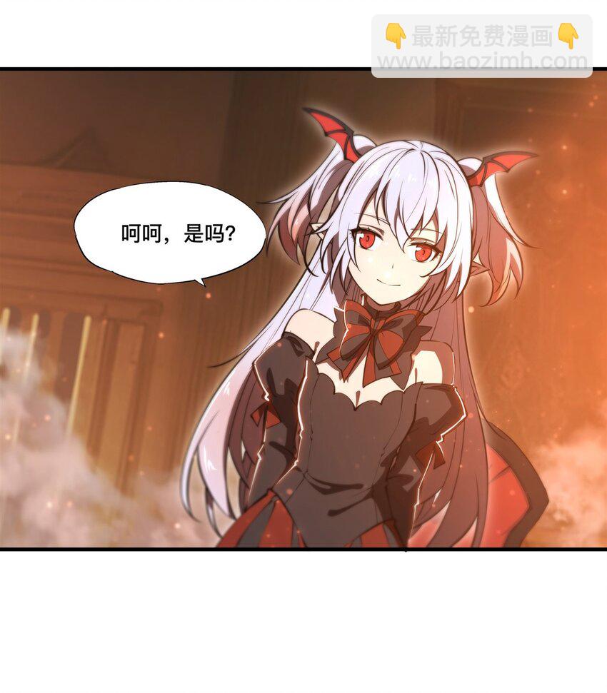 血姬與騎士 - 第269話 我的殿下 - 3