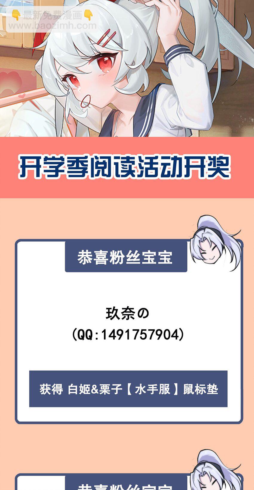 血姬與騎士 - 第269話 我的殿下 - 7