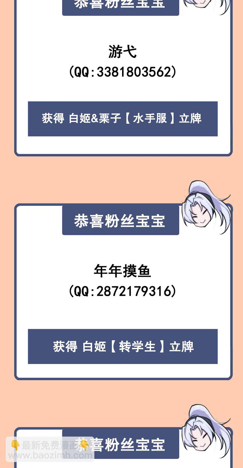 血姬與騎士 - 第269話 我的殿下 - 1