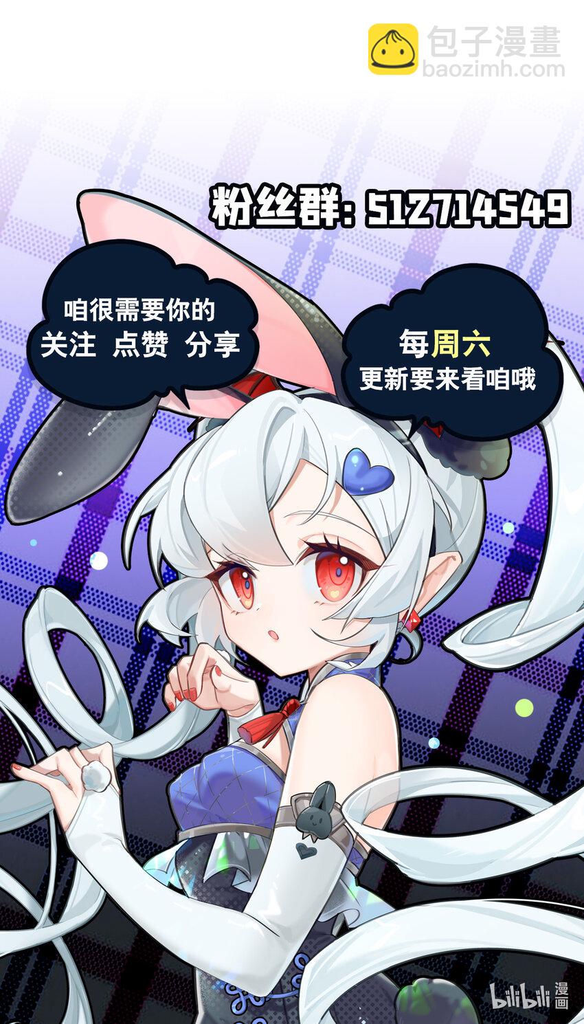 血姬與騎士 - 第269話 我的殿下 - 3