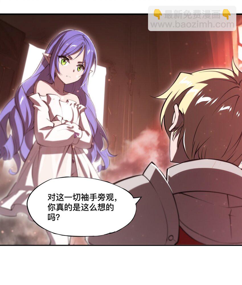 血姬與騎士 - 第269話 我的殿下 - 1