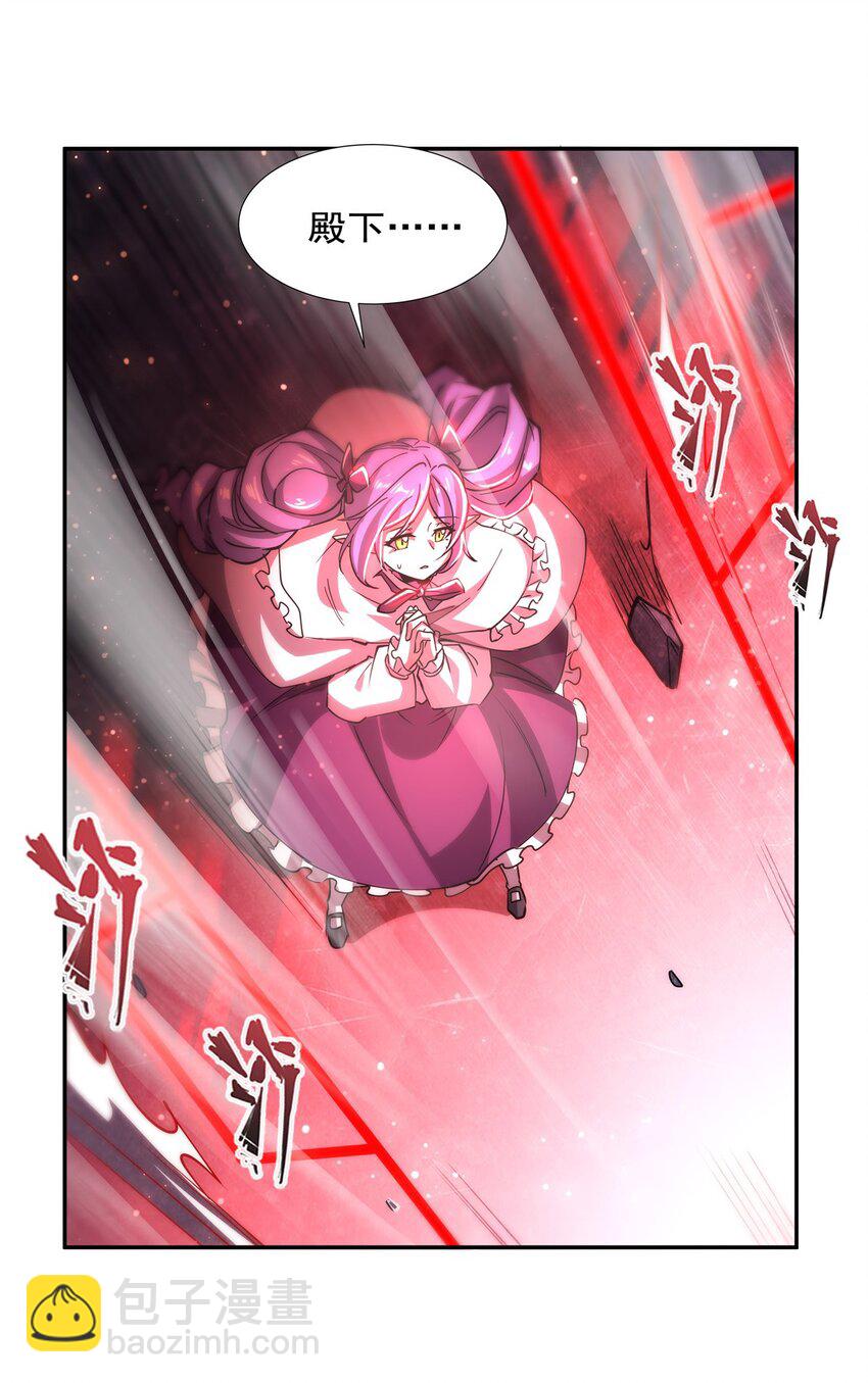血姬與騎士 - 第271話 偷襲 - 4