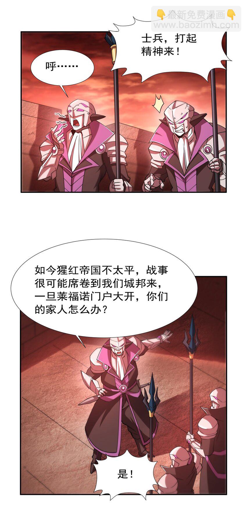 血姬與騎士 - 第271話 偷襲 - 6