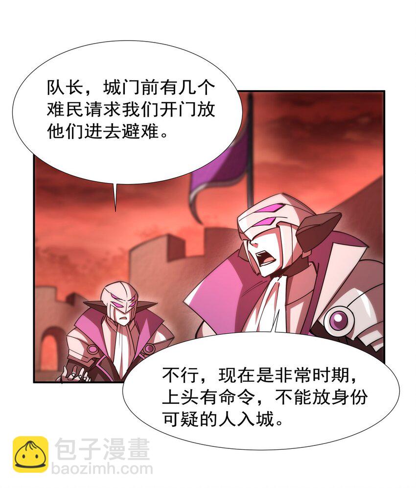 血姬與騎士 - 第271話 偷襲 - 7