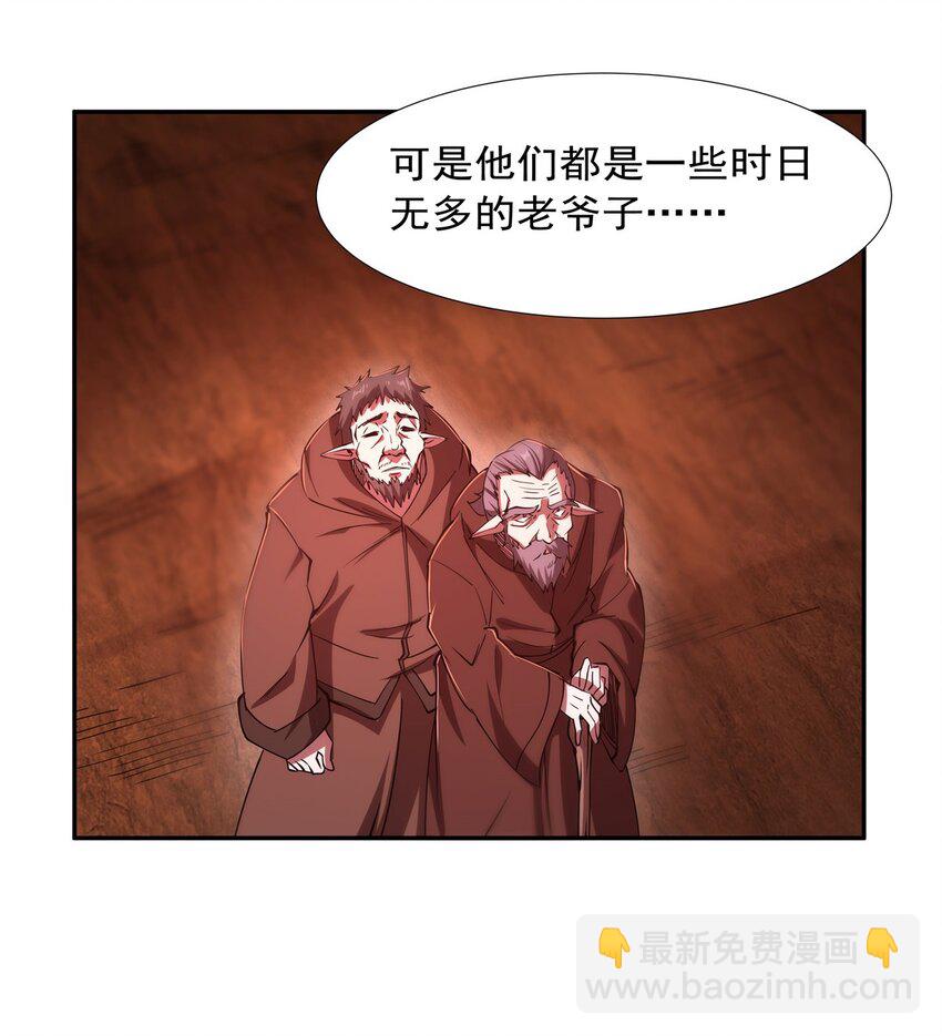 血姬與騎士 - 第271話 偷襲 - 1