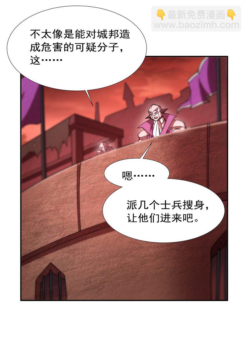 血姬與騎士 - 第271話 偷襲 - 2