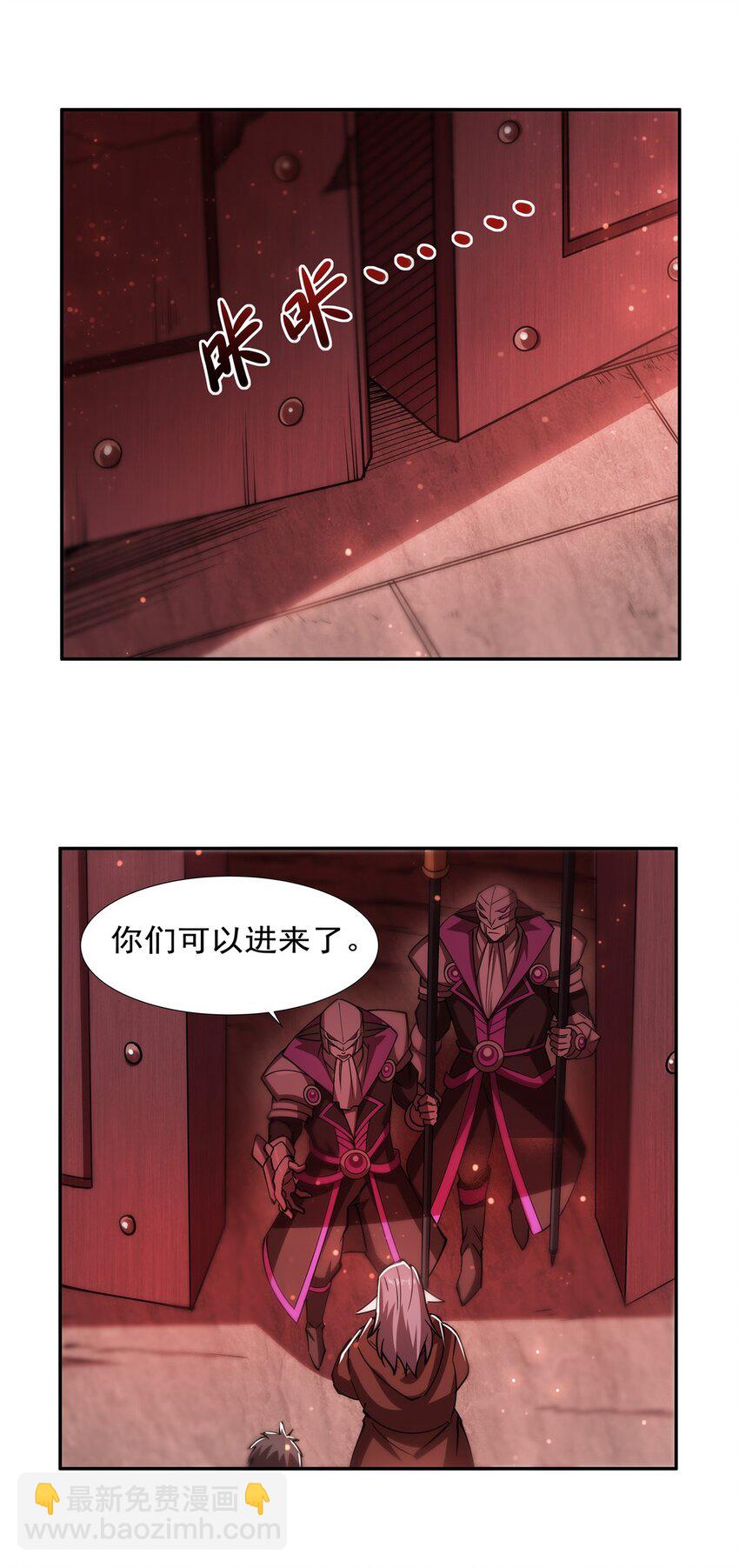 血姬與騎士 - 第271話 偷襲 - 3