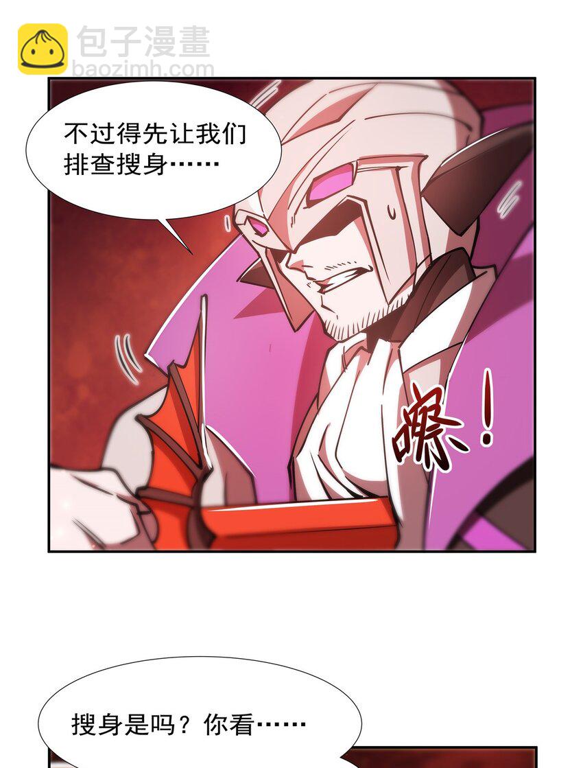 血姬與騎士 - 第271話 偷襲 - 4