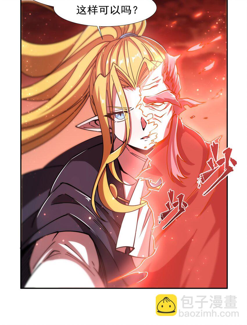 血姬與騎士 - 第271話 偷襲 - 5