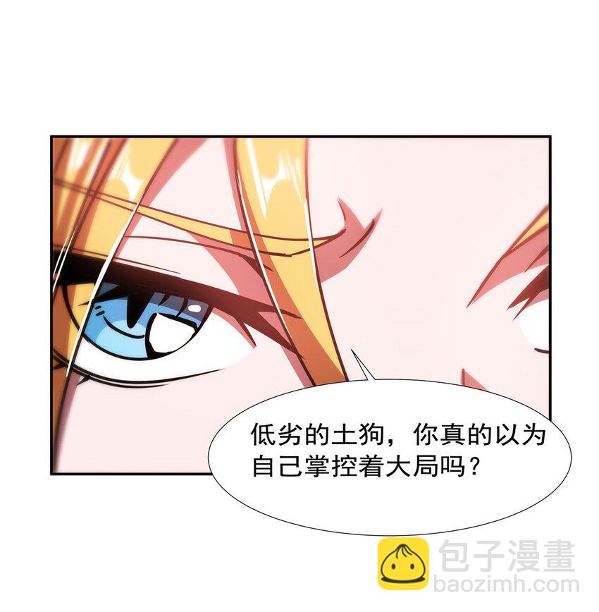 血姬與騎士 - 第271話 偷襲 - 6