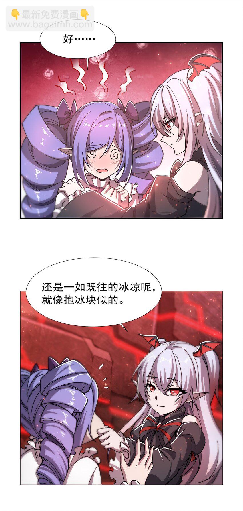 血姬與騎士 - 第271話 偷襲 - 3