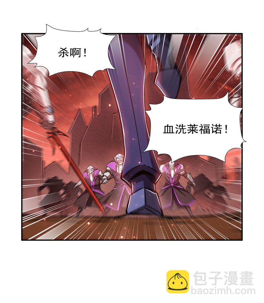 血姬與騎士 - 第271話 偷襲 - 1