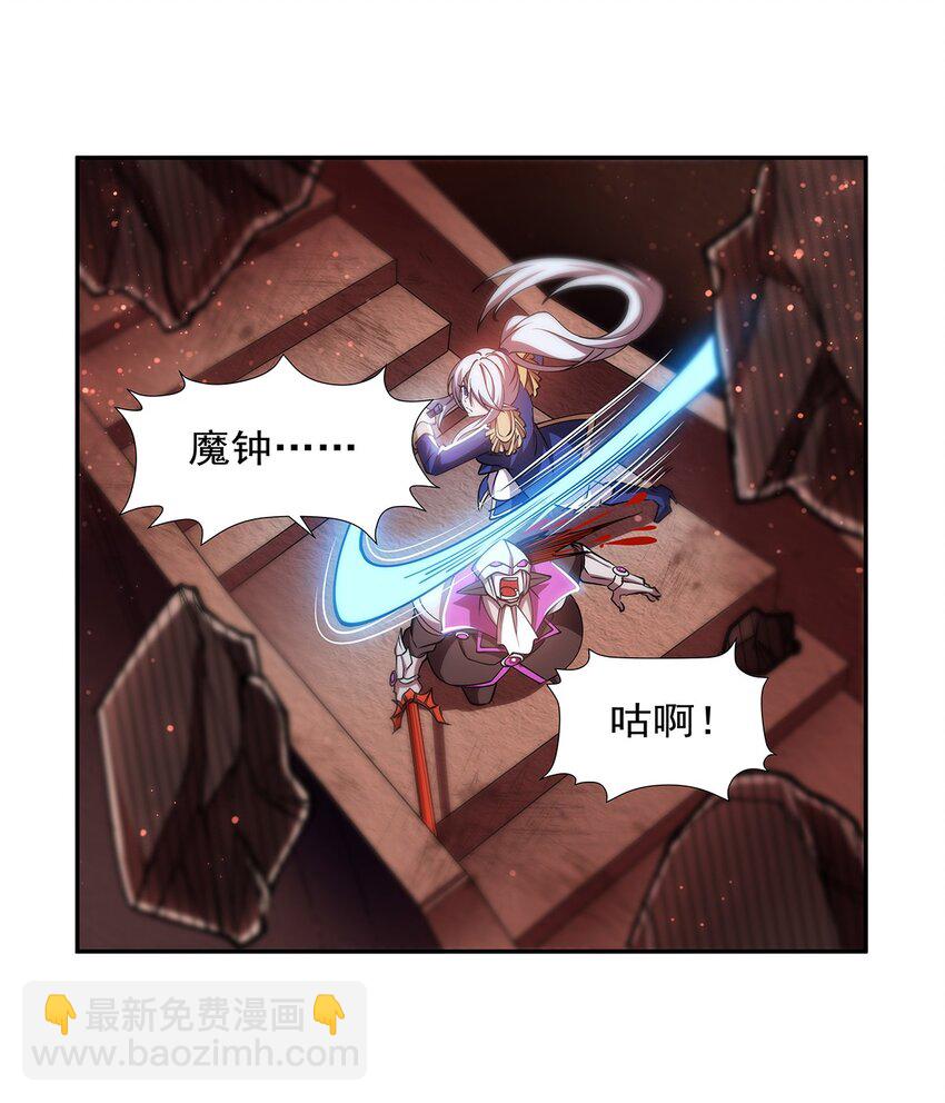 血姬與騎士 - 第271話 偷襲 - 4