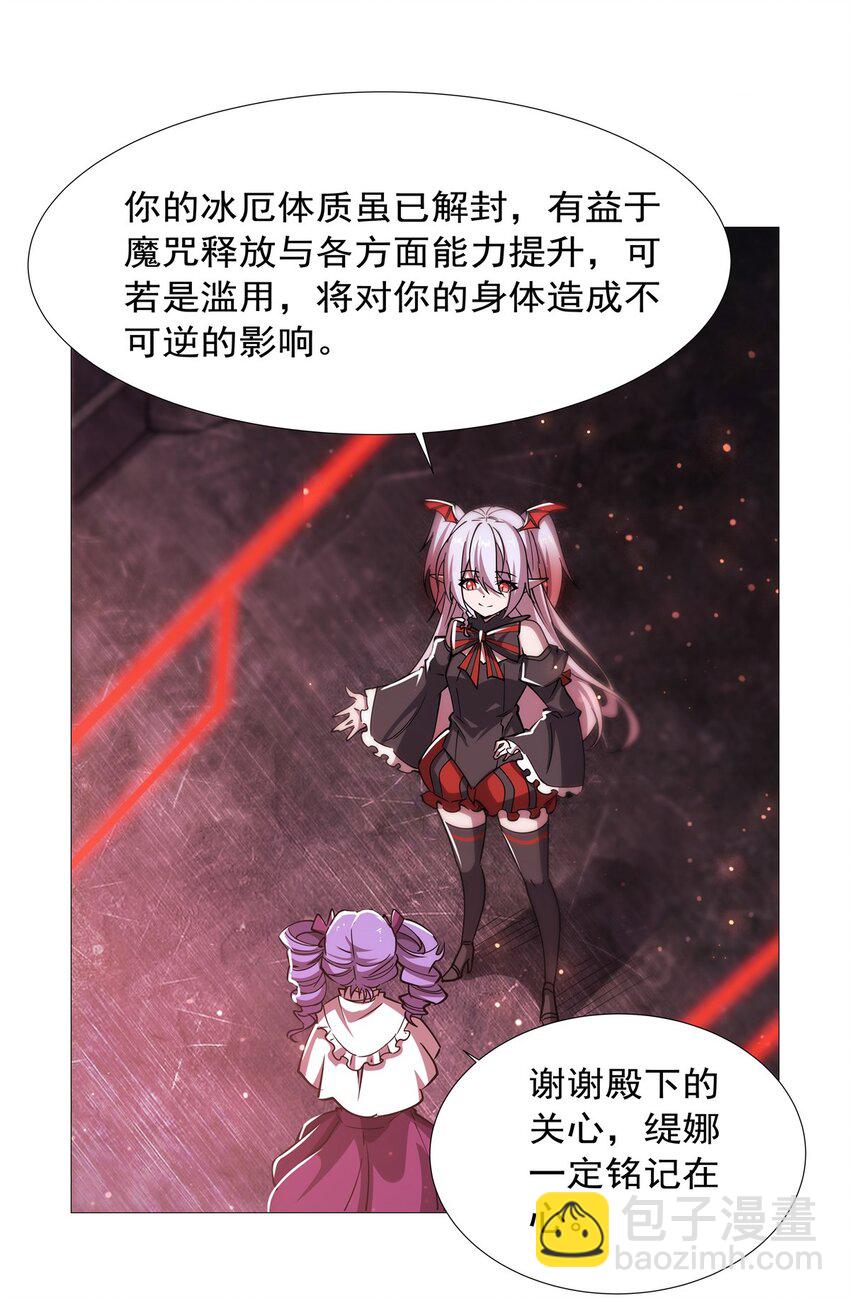 血姬與騎士 - 第271話 偷襲 - 4