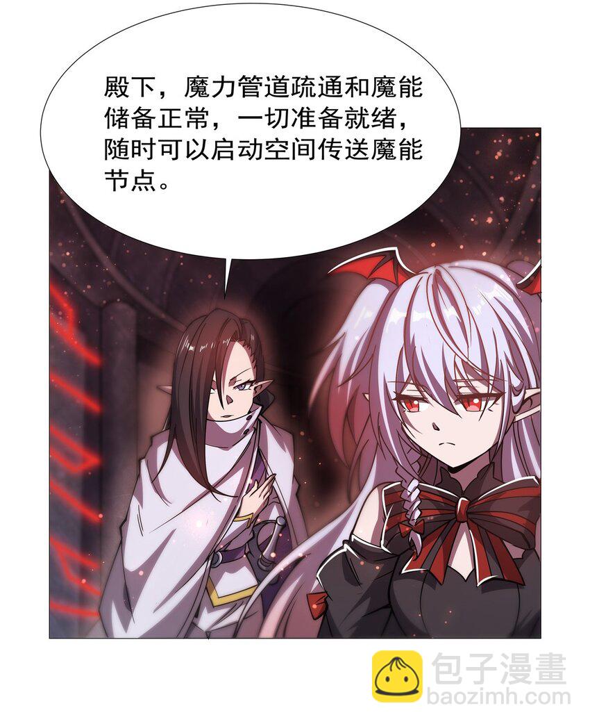 血姬與騎士 - 第271話 偷襲 - 5