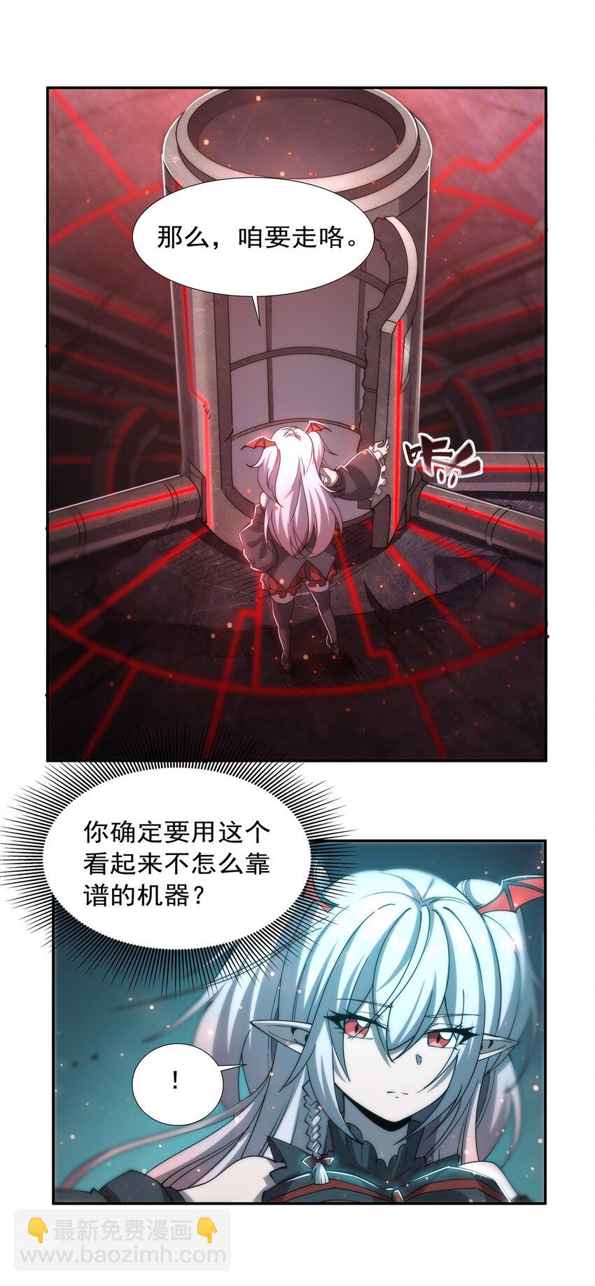 血姬與騎士 - 第271話 偷襲 - 6