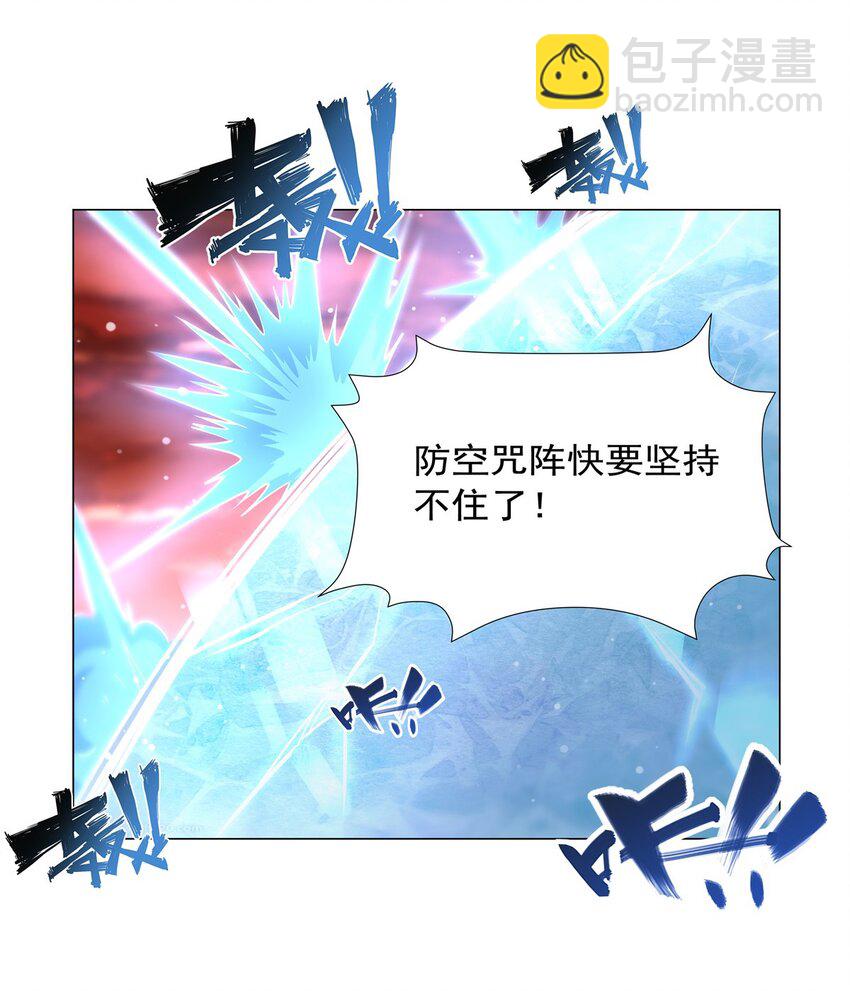 血姬與騎士 - 第273話 彌留之際(1/2) - 2