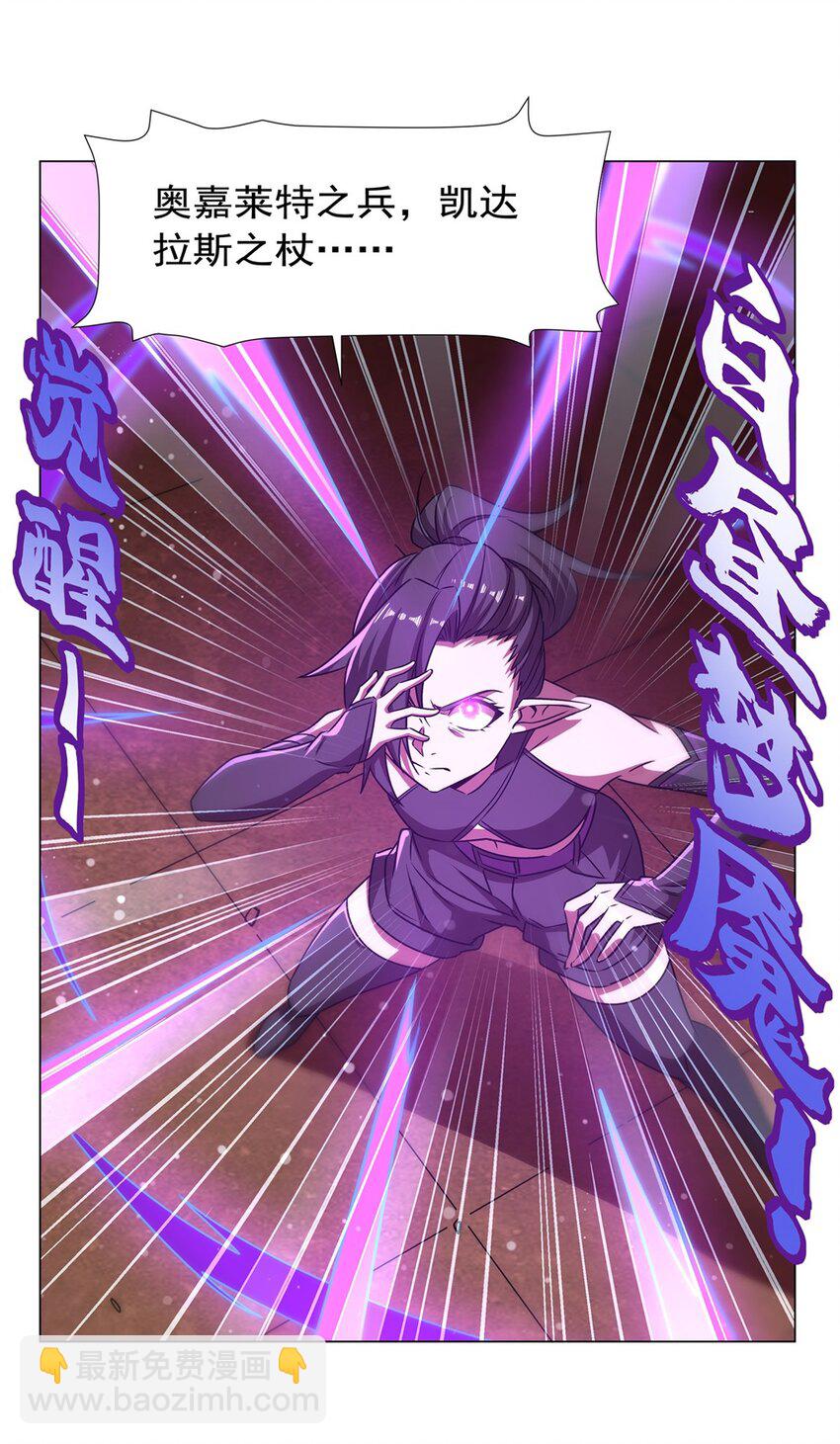 血姬與騎士 - 第273話 彌留之際(1/2) - 4