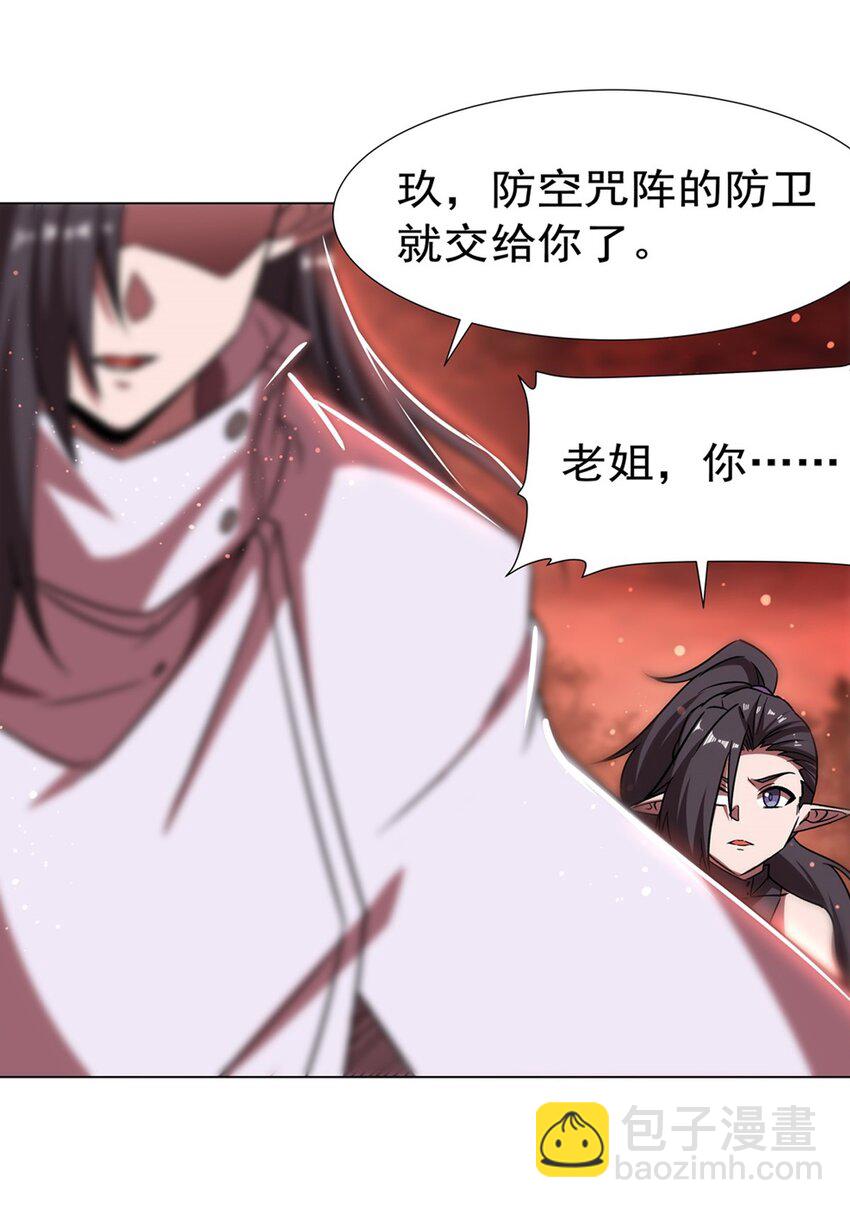 血姬與騎士 - 第273話 彌留之際(1/2) - 8