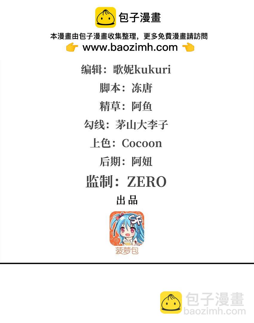 血姬與騎士 - 第273話 彌留之際(1/2) - 2