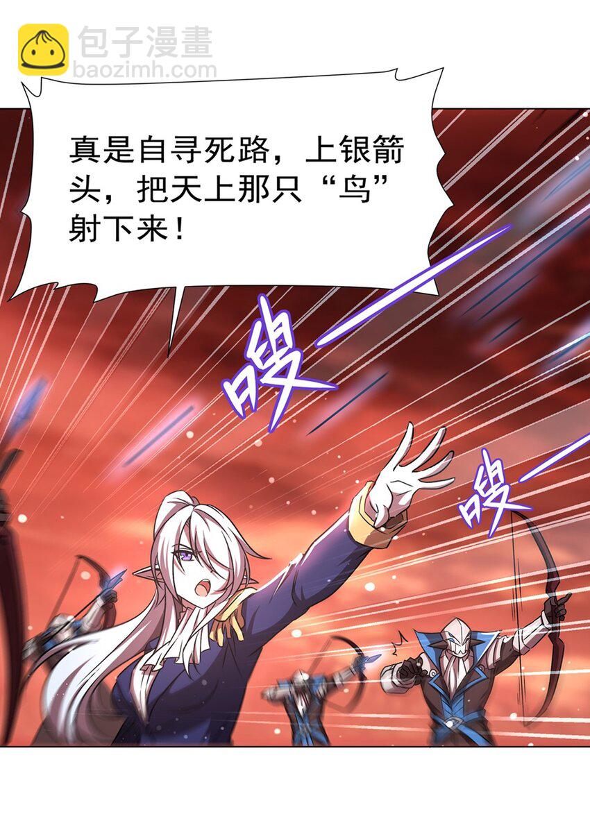 血姬與騎士 - 第273話 彌留之際(1/2) - 4