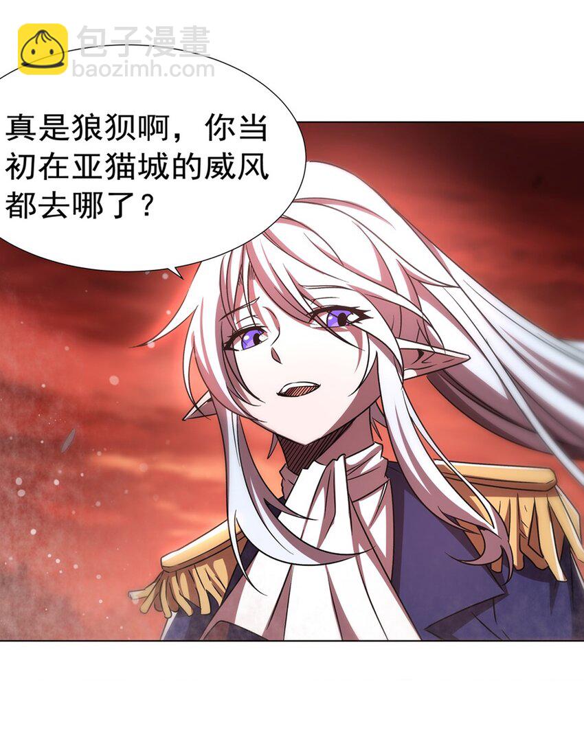 血姬與騎士 - 第273話 彌留之際(1/2) - 4