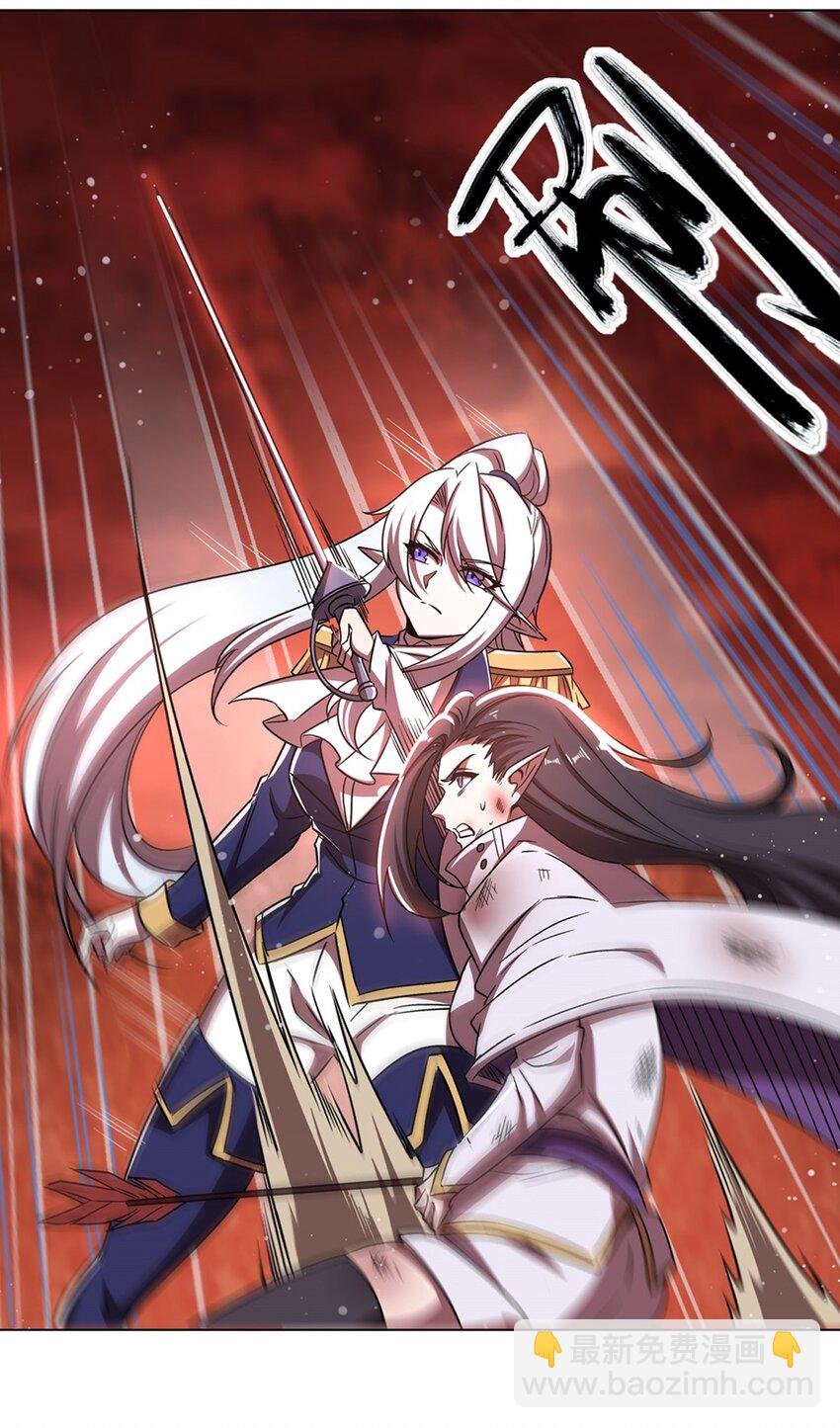 血姬與騎士 - 第273話 彌留之際(1/2) - 7