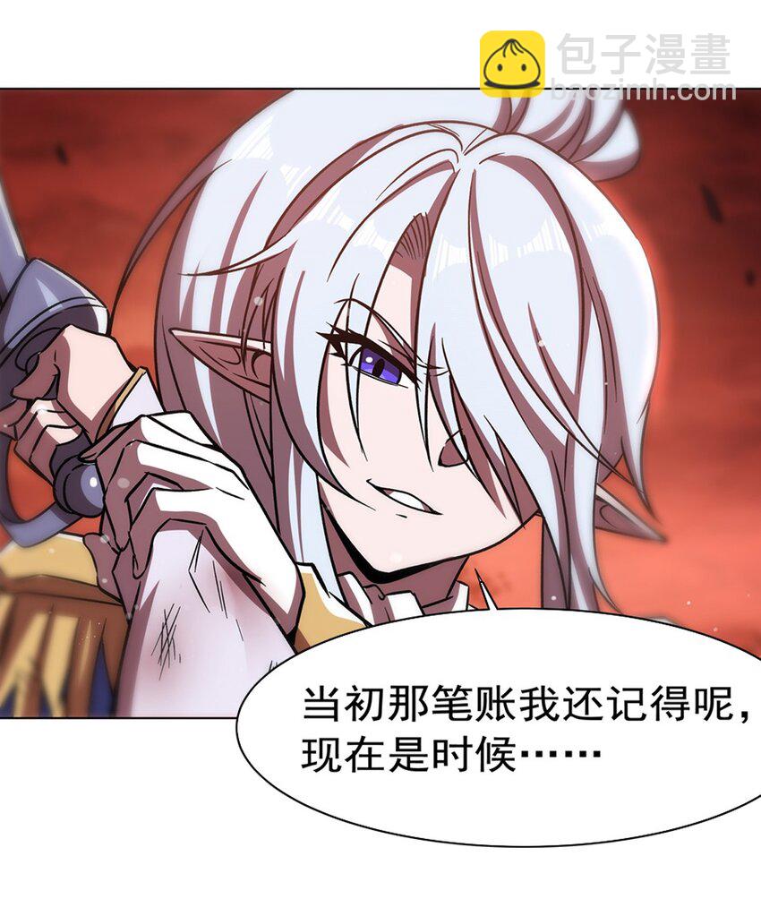 血姬與騎士 - 第273話 彌留之際(1/2) - 8