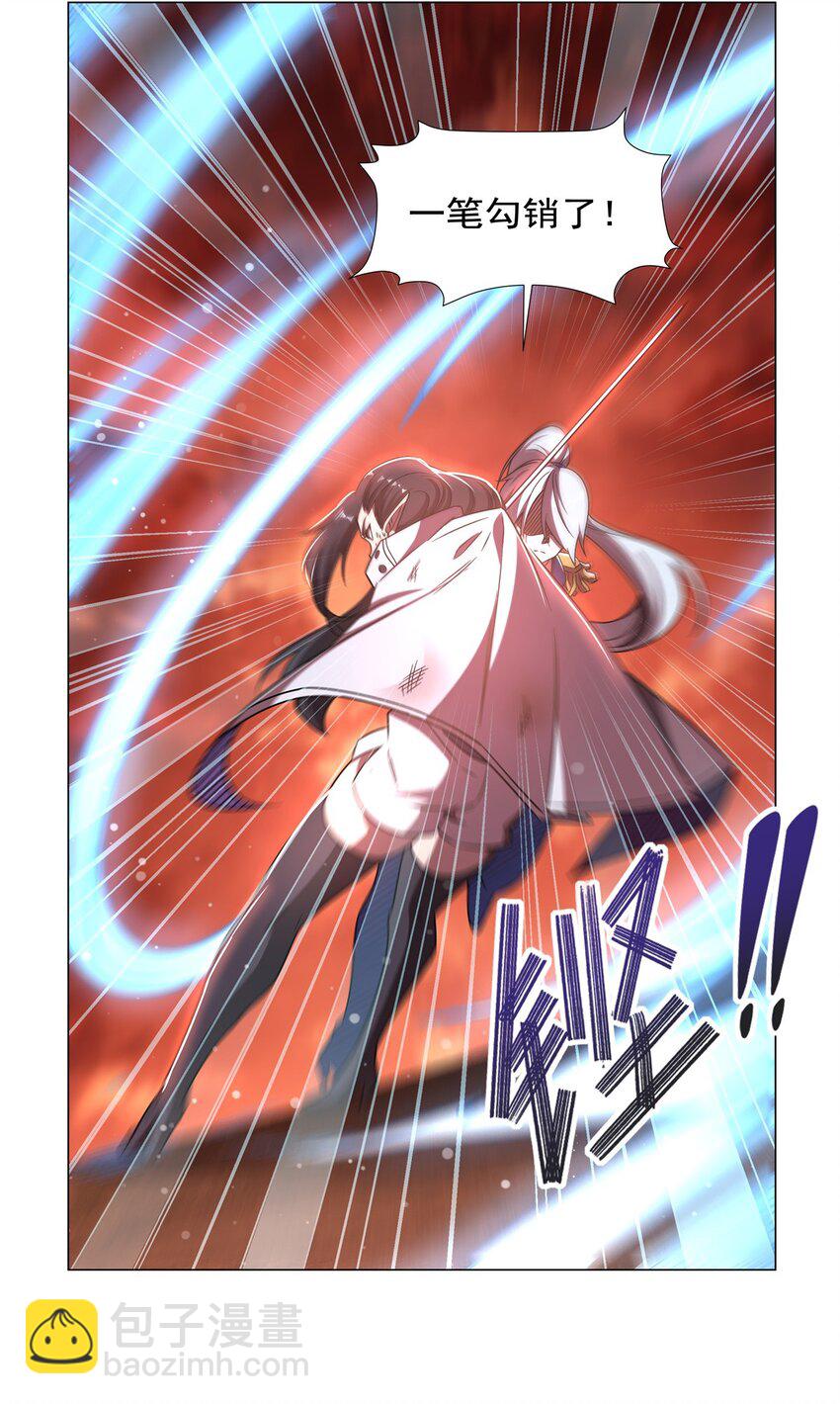 血姬與騎士 - 第273話 彌留之際(1/2) - 3